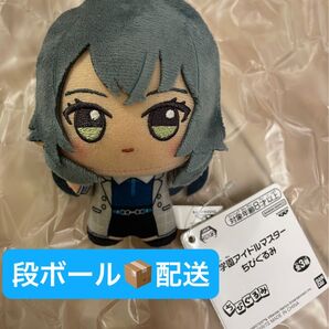 学園アイドルマスター 学マス ちびぐるみ ぬいぐるみ ナムコ限定 月村手毬