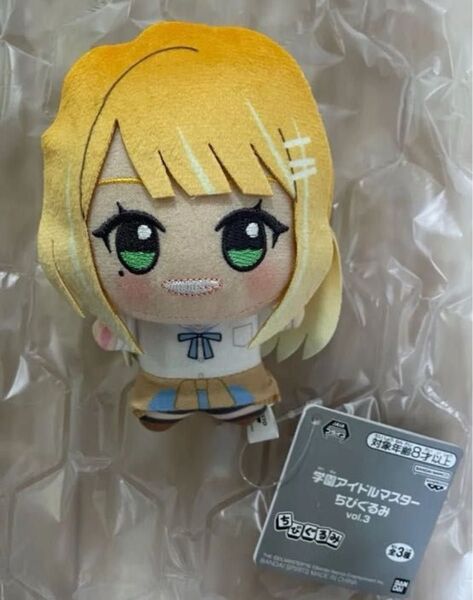 学マス 学園アイドルマスター ちびぐるみ 紫雲清夏