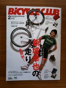 Ba1 08336 Bicycle Club(バイシクル・クラブ) 2015年2月号 No.358 ツール・ド・フランスを戦う技術 新城幸也の走り 全解剖! 他