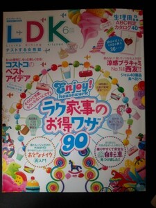 Ba1 08357 LDK [エル・ディー・ケー] 2015年6月号 涼感ブラキャミベストランキング2015 ラク家事のお得ワザ90 コストコのベストアイデア 他