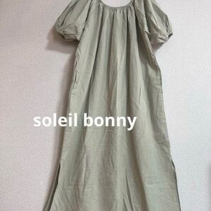 soleil bonny オリーブグリーン バルーンスリーブ ロングワンピース 大きめサイズ