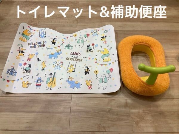 Combi 補助便座 &トイレマット (ノーブランド) 子供 トイレトレーニング