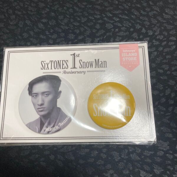 【岩本照 SnowMan】 1st Anniversary 缶バッジ 公式グッズ 未開封 スノ