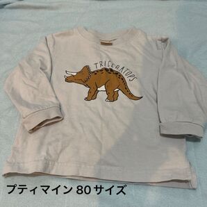 プティマイン80サイズ ロンT