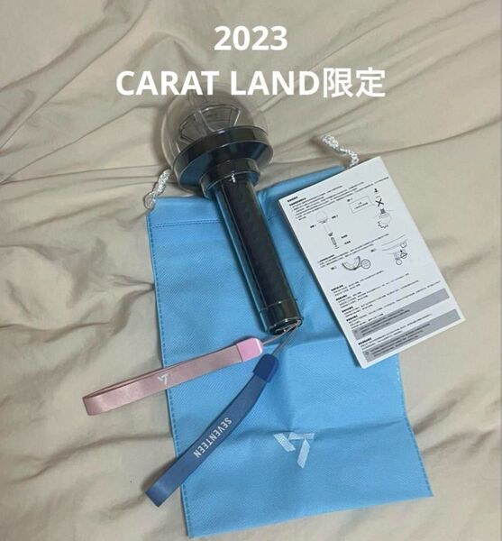 SEVENTEEN ペンライト ver.3 セブチ ペンラ CARATLAND 限定 ペンミ 10周年 過去グッズ トレカ