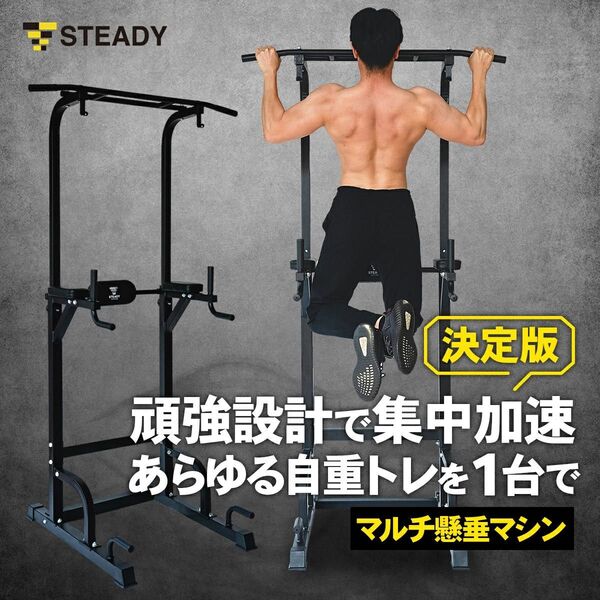 懸垂マシン 改良バー(特許庁 実案取得)【耐荷重150kg】ST115