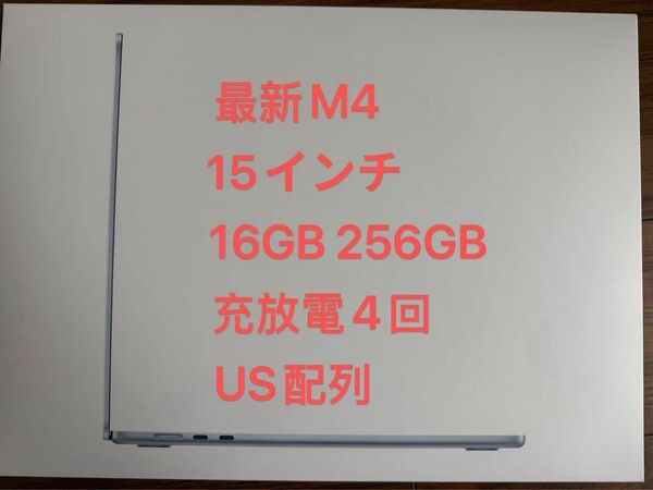 MacBook Air 15インチ M4チップ/16GB/256GB スカイブルー バッテリー100% US配列 充放電4回
