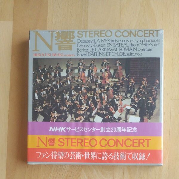 【未開封品】オープンリールテープ N響 STEREO CONCERT 岩城宏之指揮