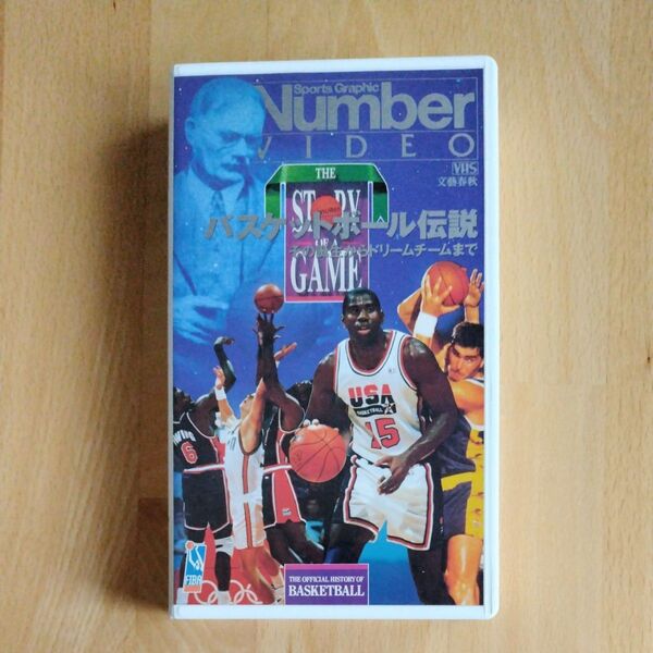 【VHS】Number Video バスケットボール伝説 その誕生からドリームチームまで 文藝春秋