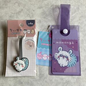 セリア ちいかわ トラベルタグ おでかけタグ 2点セット モモンガ