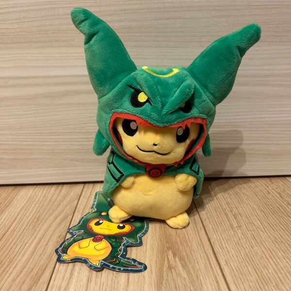 ポケモンセンター ぬいぐるみ レックウザポンチョを着たピカチュウ