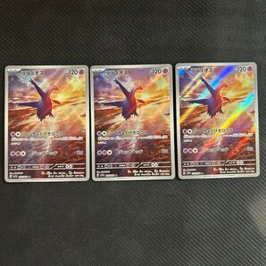 ポケカ ラティオス AR SV7a 楽園ドラゴーナ 070/064 3枚セット