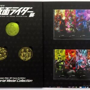 未開封 仮面ライダー展 メモリアルメダルコレクションE 生誕50周年記念 50th Anniversary アニバーサリー