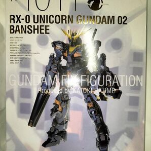 RX-0 ユニコーンガンダム2号機 バンシィ UC GUNDAM FIX FIGURATION METAL COMPOSITE