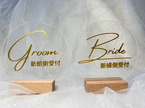 結婚式 受付サイン ウェルカムボード ウェディング 新郎新婦 文字