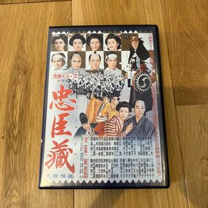 大映映画 DVD 忠臣蔵