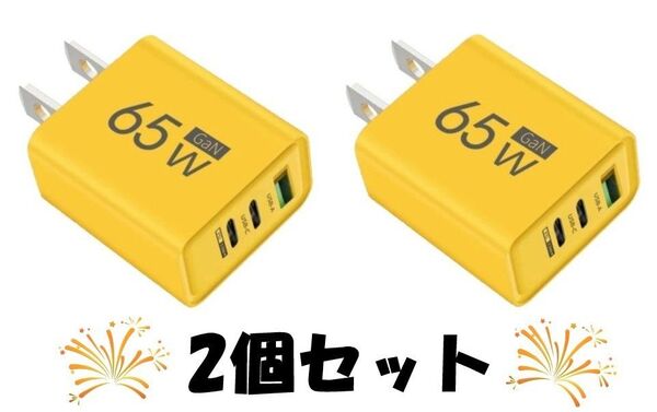 2025年 65W ACアダプタ 急速 充電器 USB-A Type-C 3ポート iPhone iPad アンドロイド スマホ