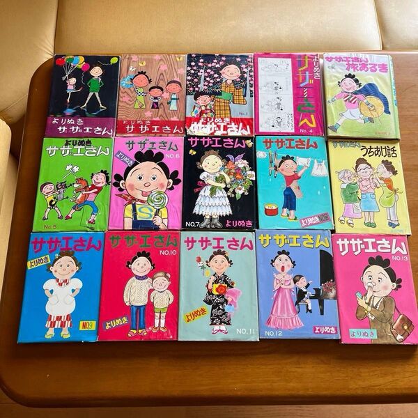 よりぬきサザエさん13冊&2冊