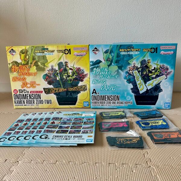 一番くじ 仮面ライダーゼロワン ラストワン賞 A賞 セット 仮面ライダーゼロツー H賞 ラバーチャーム G賞 キャンパス風ボード
