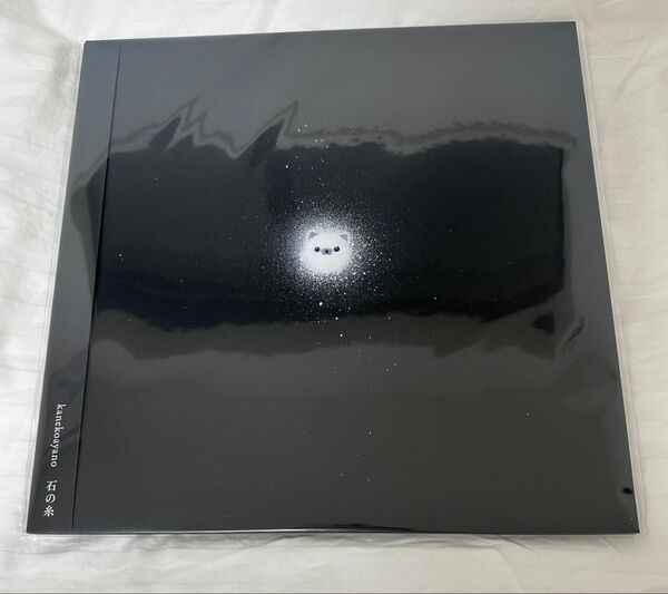 新品 レコード カネコアヤノ 石の糸 アナログ盤 あいみょん 椎名林檎 藤井風