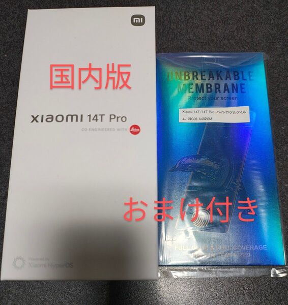 新品未使用 SIMフリー Xiaomi 14T Pro A402XM チタンブルー 256GB ソフトバンク 一括購入