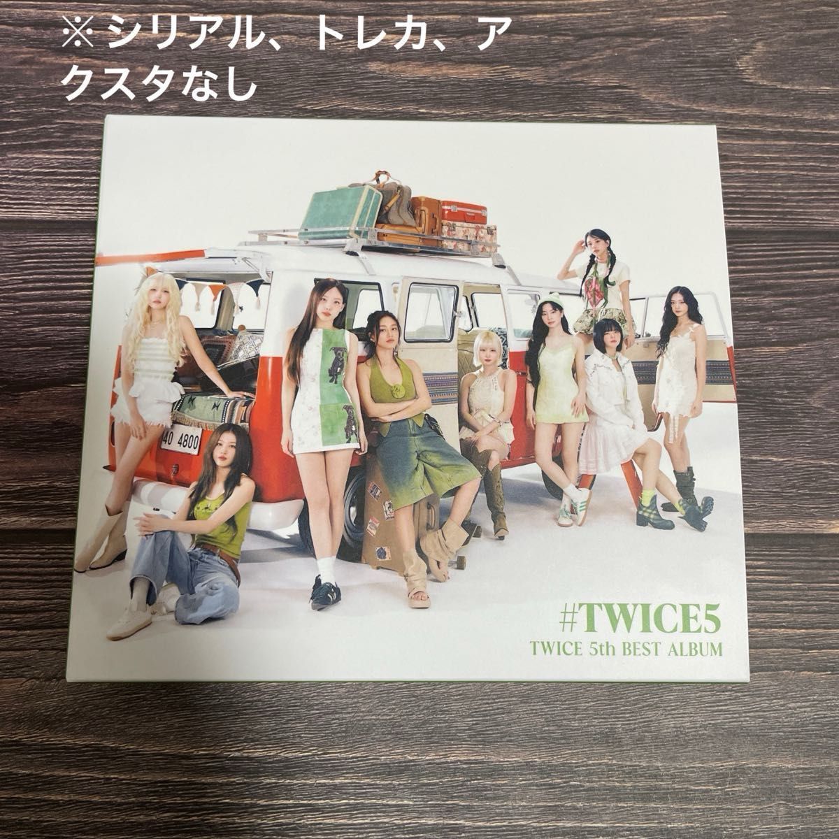 TWICE トゥワイス #TWICE5 初回限定盤B トレカ・シリアルなし