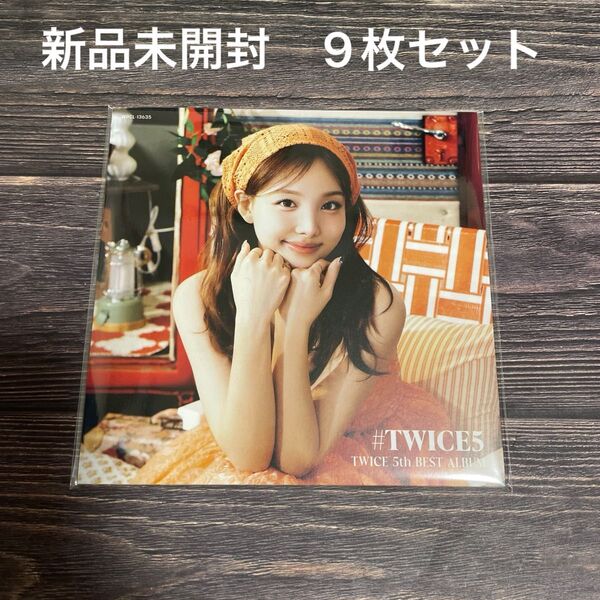 TWICE #TWICE5 初回限定盤A 封入チェンジングジャケット 9枚セット