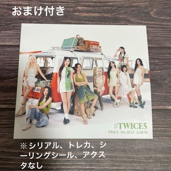 TWICE #TWICE5 初回限定盤B 開封済み