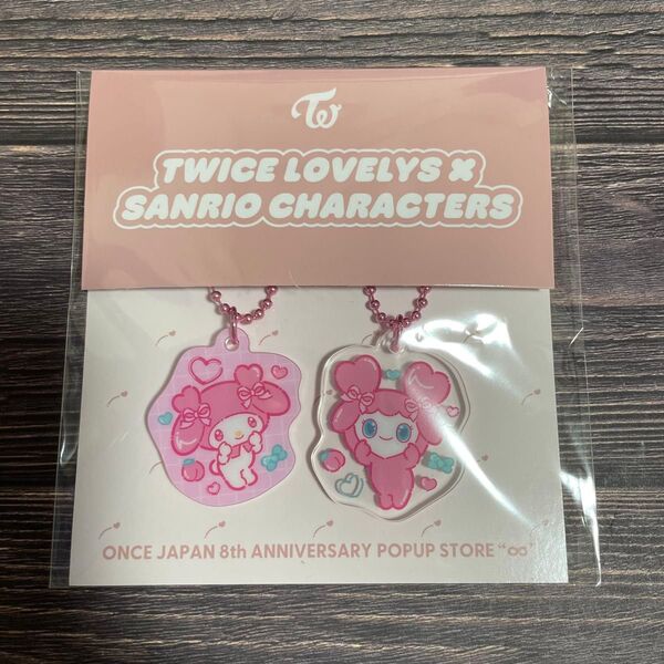 TWICE POPUP サンリオ アクリルキーホルダーセット モモ