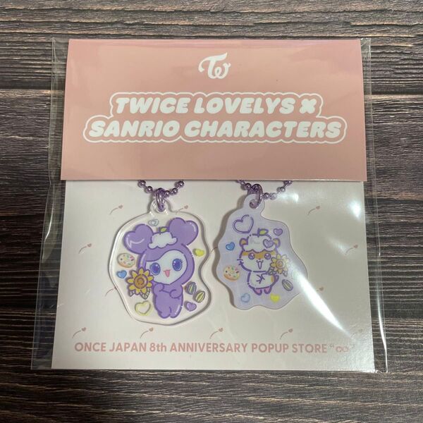 TWICE POPUP サンリオ アクリルキーホルダーセット サナ