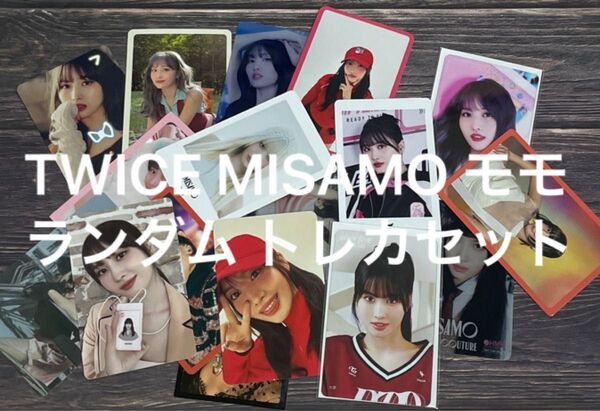 TWICE MISAMO モモ ランダム トレカセット