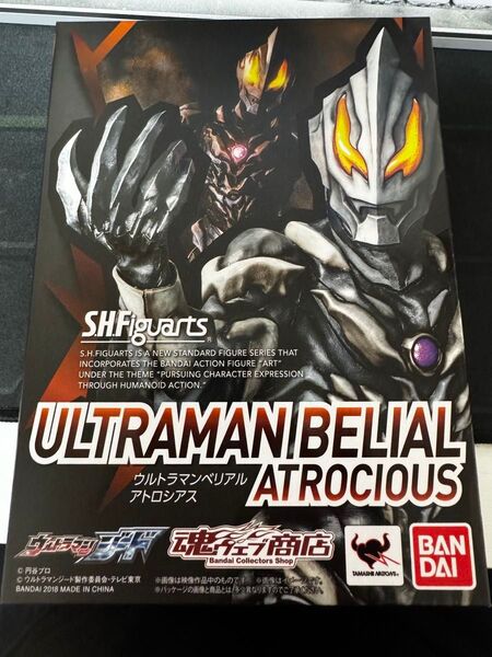 S.H.Figuarts ウルトラマンベリアル アトロシアス