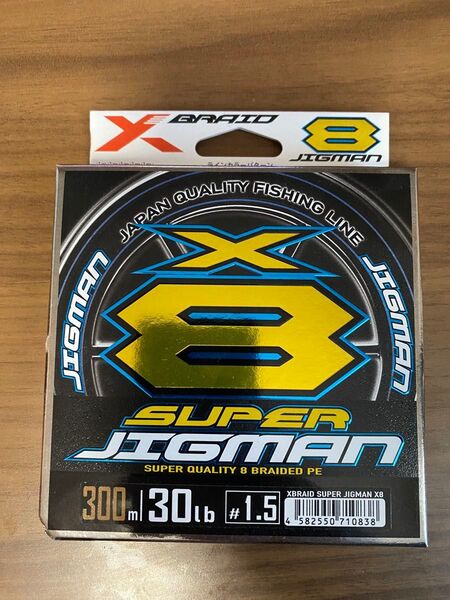 エックスブレイド スーパージグマン X8 1.5号 30lb 300m(5カラー)