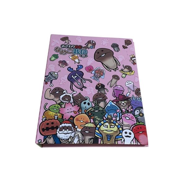 【廃盤品】なめこ なめこ栽培キット プロフィール帳 平成レトロ 平成女児