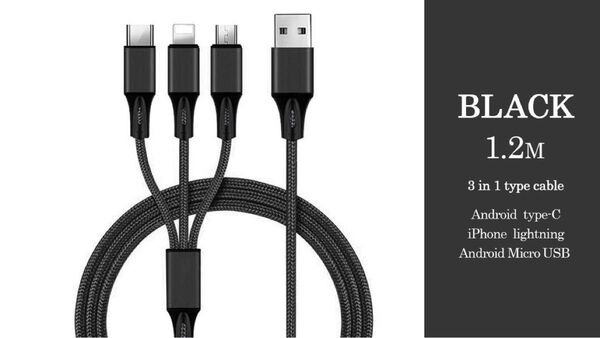 2本セット 急速充電ケーブル タイプC/Android/iPhone 3in1USB充電器