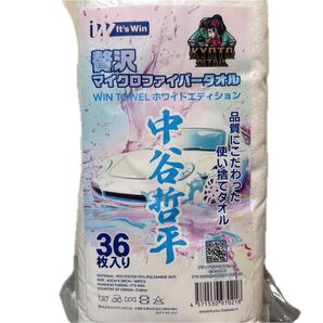 贅沢マイクロファイバータオル ホワイトエディション 中谷哲平タオル 36枚