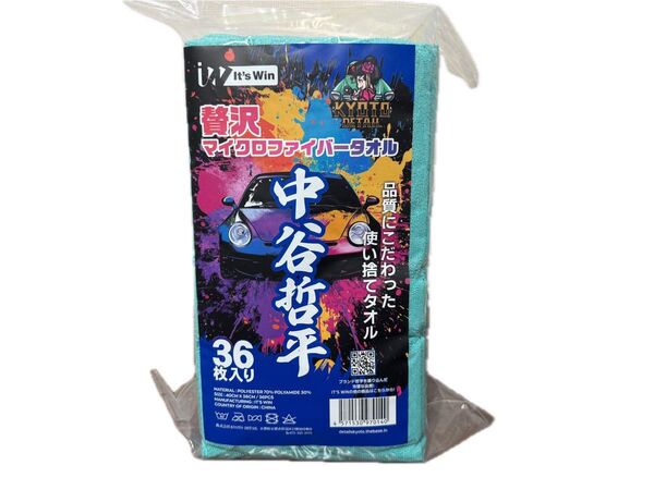 贅沢マイクロファイバータオル 中谷哲平タオル 各色1枚 計6枚