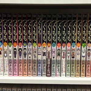つぐもも 1~34巻+18.5巻+フルカラー4冊 全巻セット 浜田よしかづ