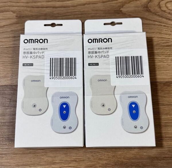 オムロン OMRON 電気治療器用 交換パッド 患部集中パッド(1組2枚入) HV‐KSPAD 2点セット