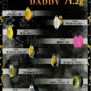 ディープパラドックス キッド ダディ 0.95g 全10点セット エリアトラウト