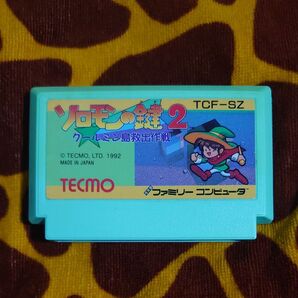 【中古】ソロモンの鍵2 クールミン島救出作戦