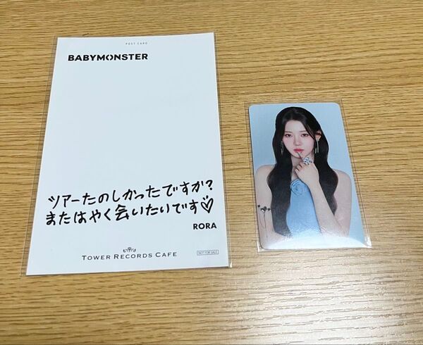 BABYMONSTER RORA TOWERRECORDSカフェ タワレコ コラボ メッセージ入ポストカード トレカForever