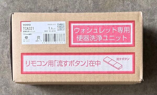 TOTO TCA321 ウォシュレット専用便器洗浄ユニット 新品 箱なしなら¥300円値引き