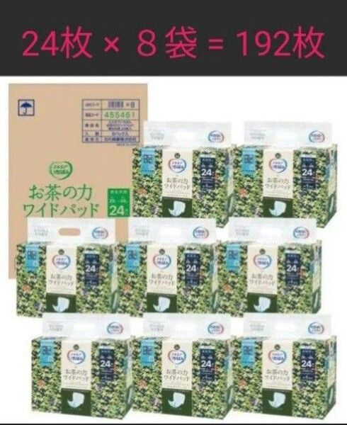 エルモア エルモアいちばん お茶の力 ワイドパッド 尿取りパッド 介護 大人用おむつ 尿漏れパッド おむつ