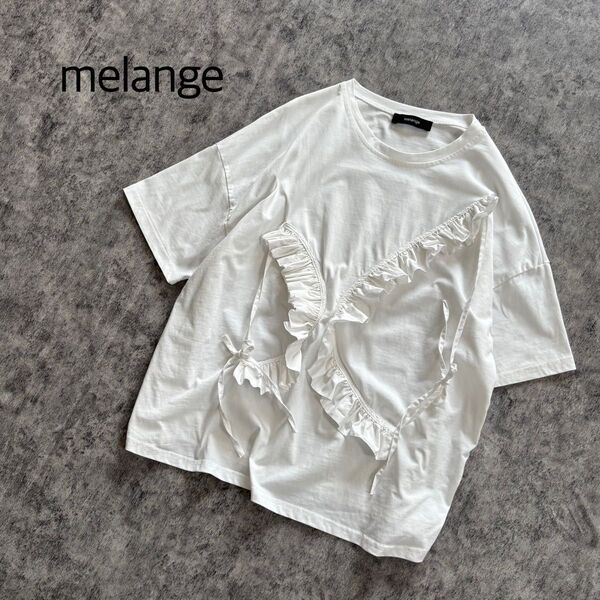 メラーンジュ フロントフリル カットソー Tシャツ