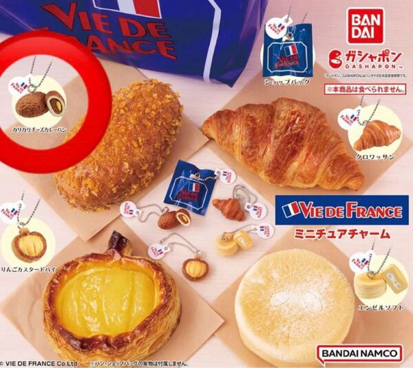ガチャ ヴィドフランス ミニチュアチャーム カリカリチーズカレーパン