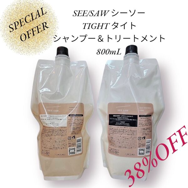 SEE/SAW シーソー Tタイ シャンプー&トリートメント セット800mL 詰め替え