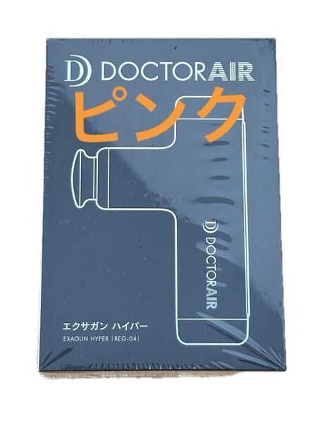 ドクターエア エクサガンハイパー