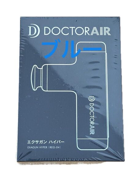 ドクターエア エクサガンハイパー