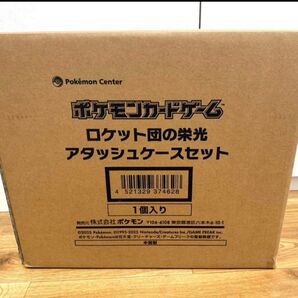 ポケモンカード ロケット団 アタッシュケースセット 未開封品 当選品